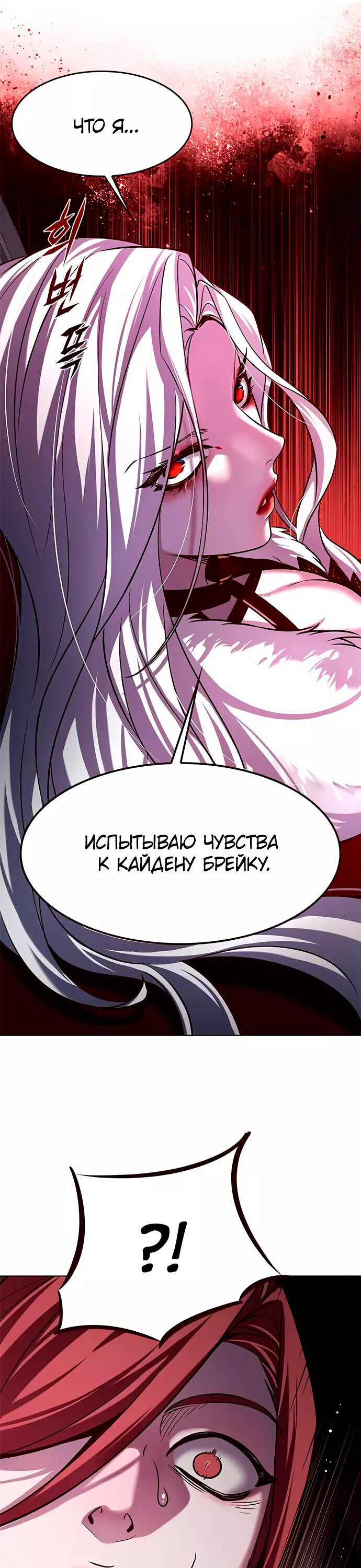 Read Элисед RU Manga Online