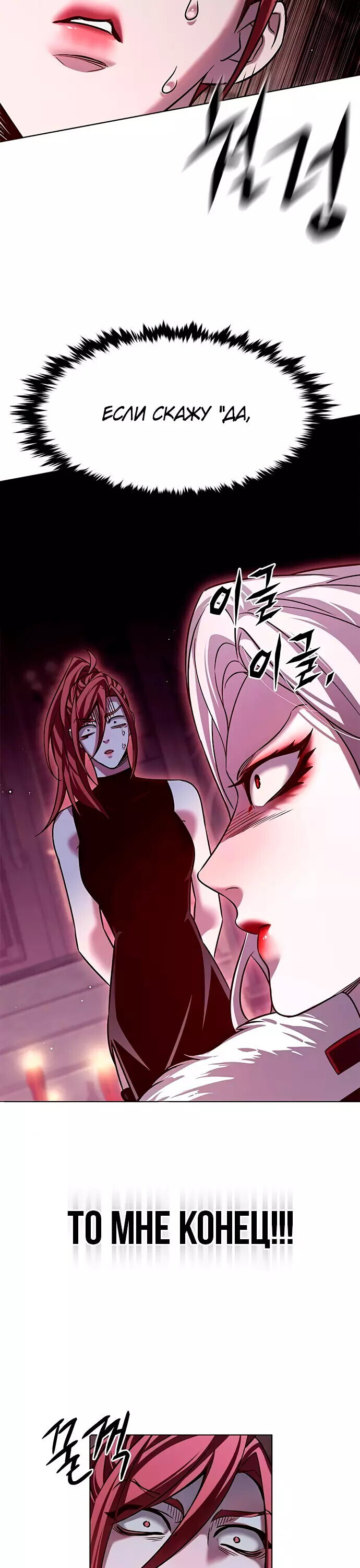 Read Элисед RU Manga Online