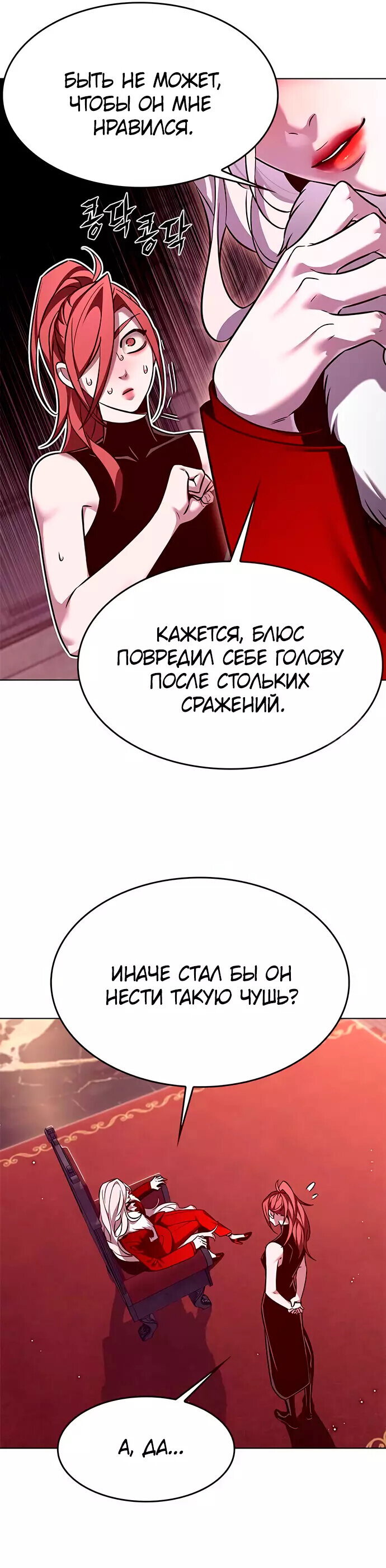 Read Элисед RU Manga Online