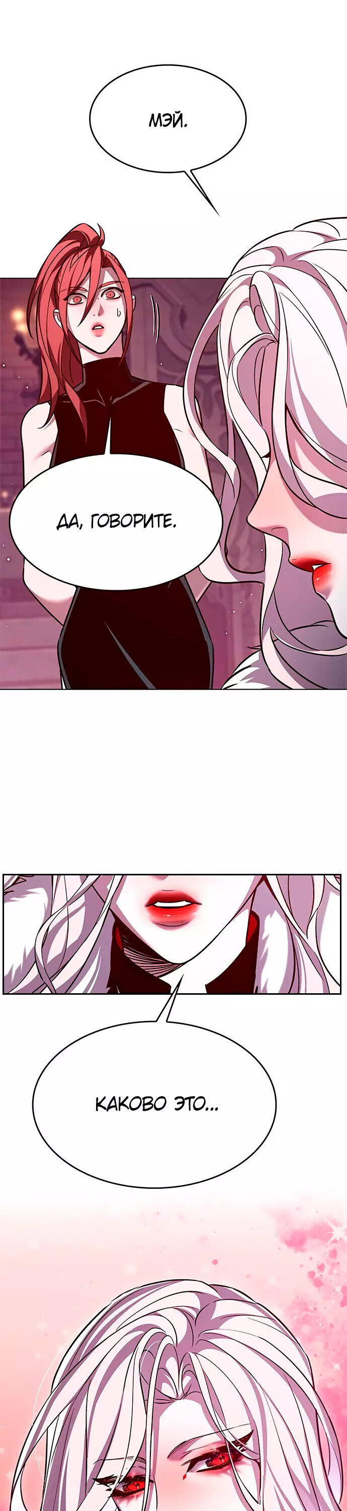 Read Элисед RU Manga Online