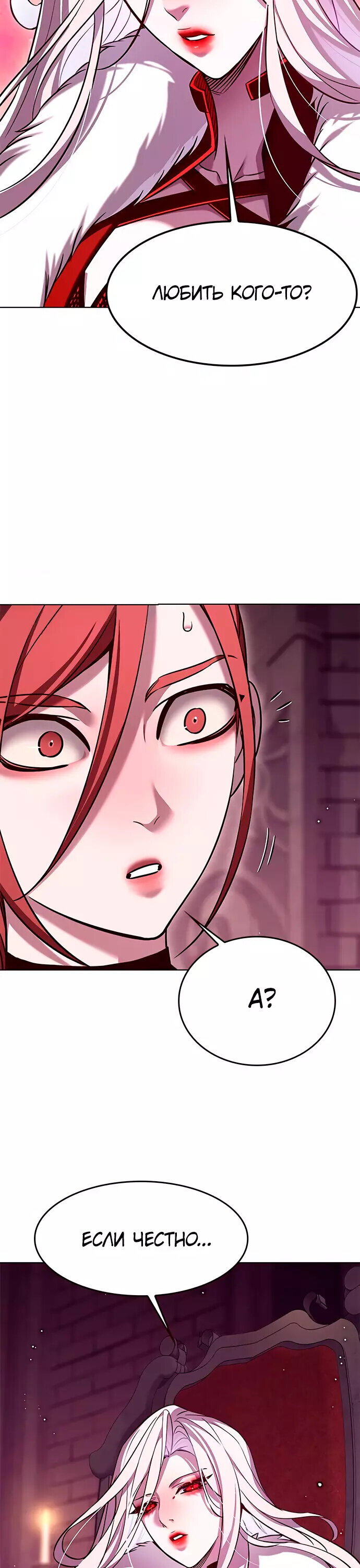 Read Элисед RU Manga Online