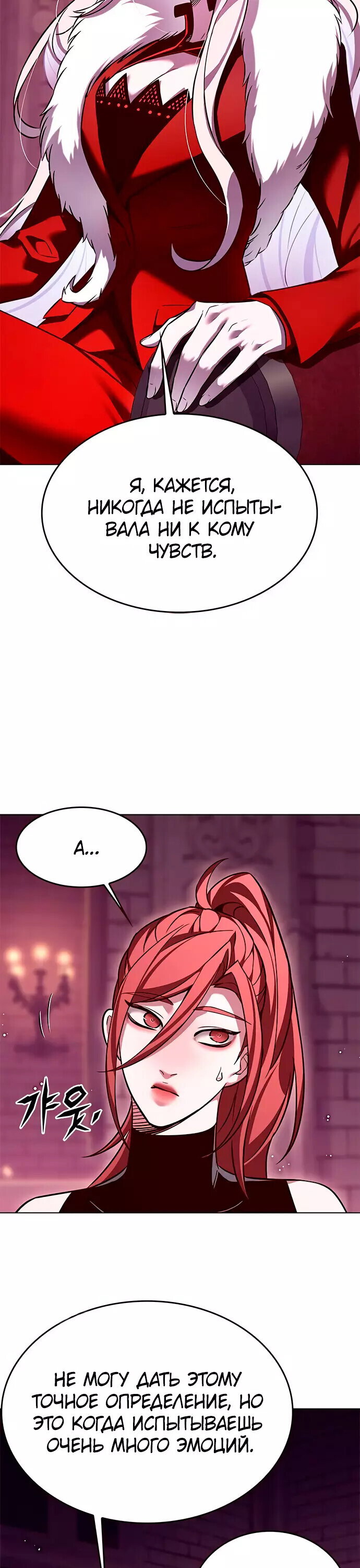 Read Элисед RU Manga Online