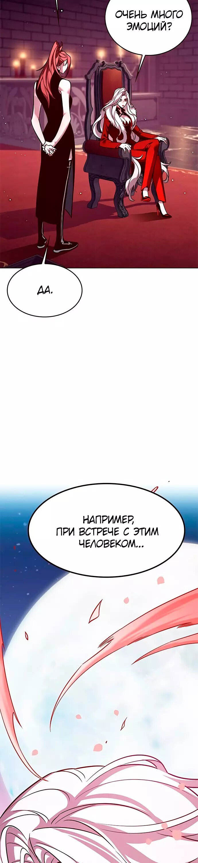 Read Элисед RU Manga Online