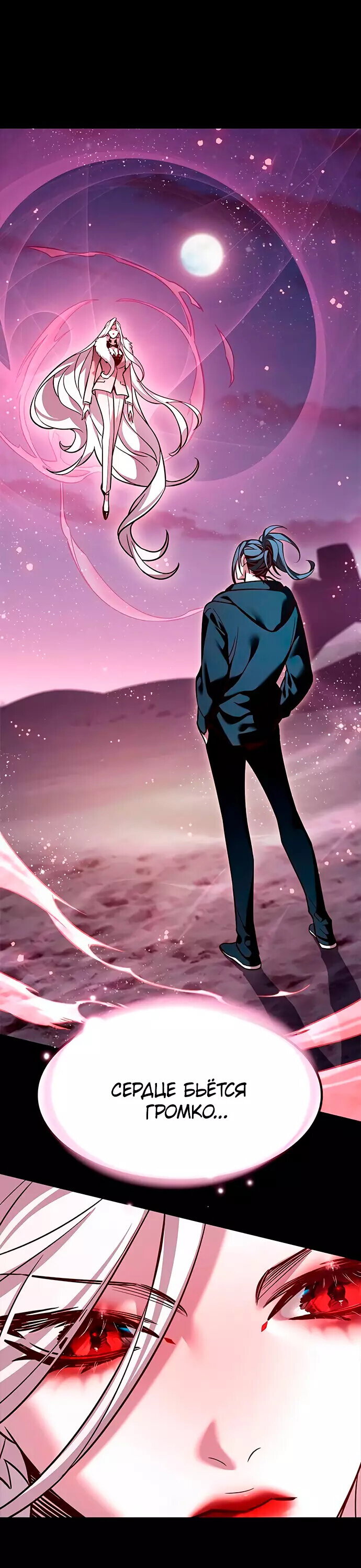 Read Элисед RU Manga Online