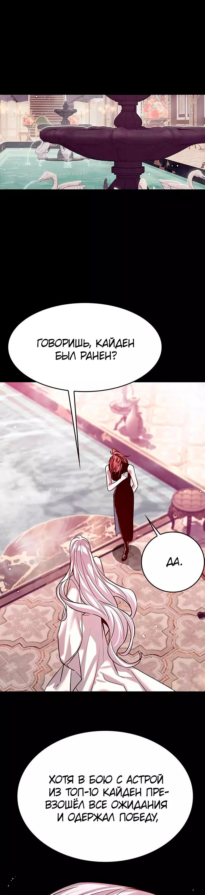 Read Элисед RU Manga Online