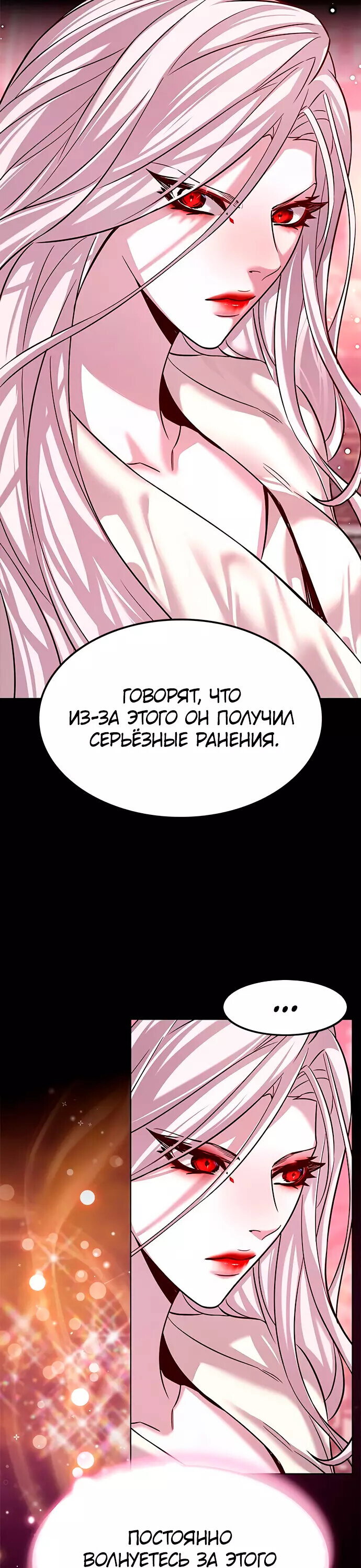 Read Элисед RU Manga Online