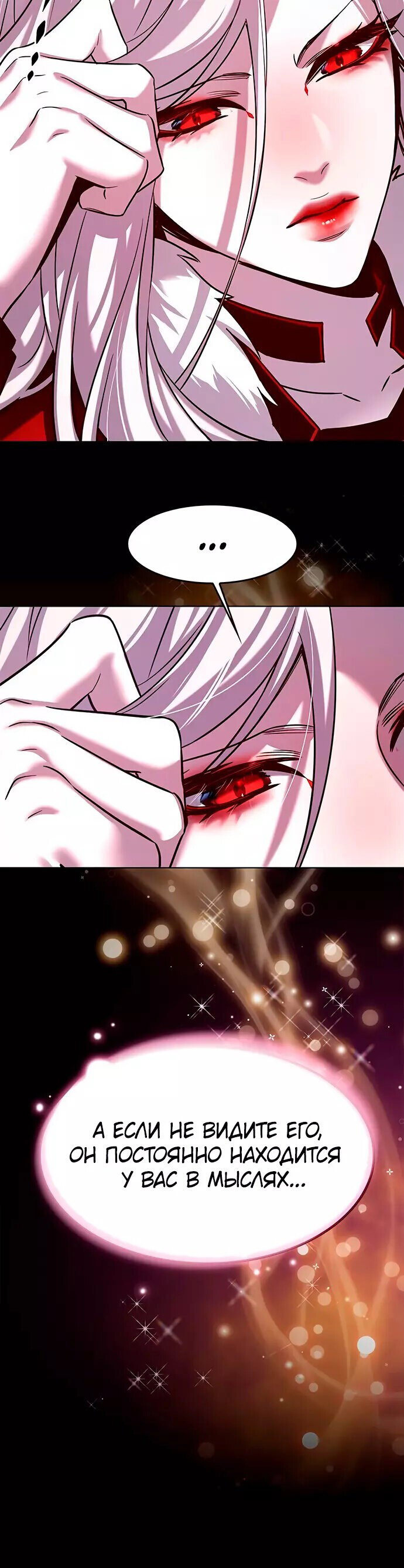 Read Элисед RU Manga Online