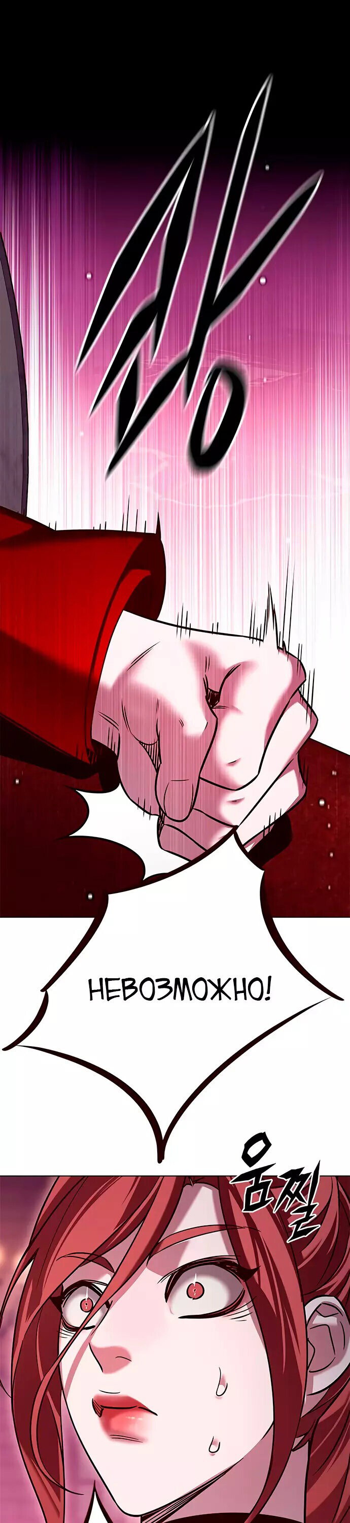Read Элисед RU Manga Online