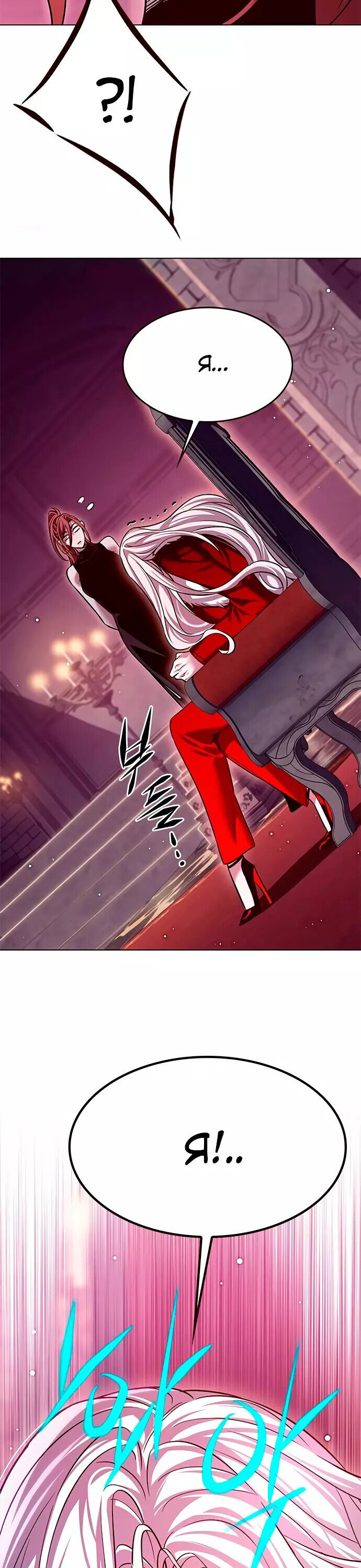 Read Элисед RU Manga Online