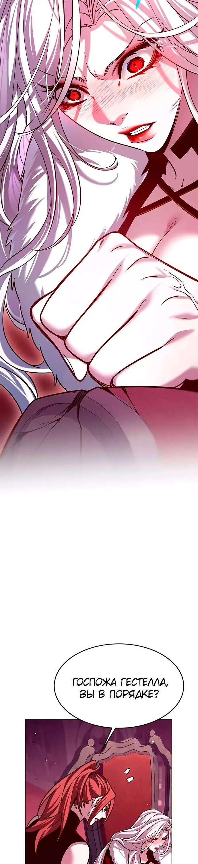 Read Элисед RU Manga Online
