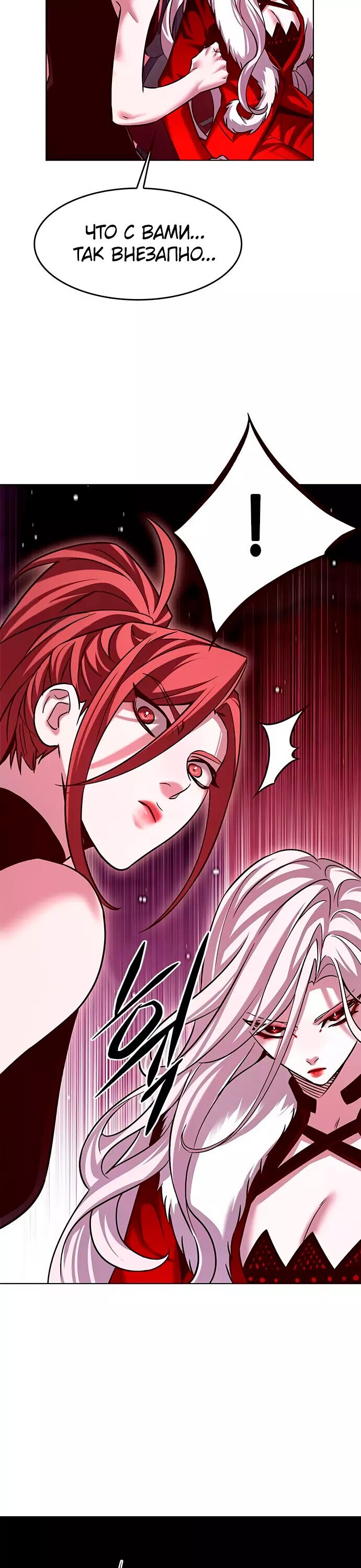 Read Элисед RU Manga Online