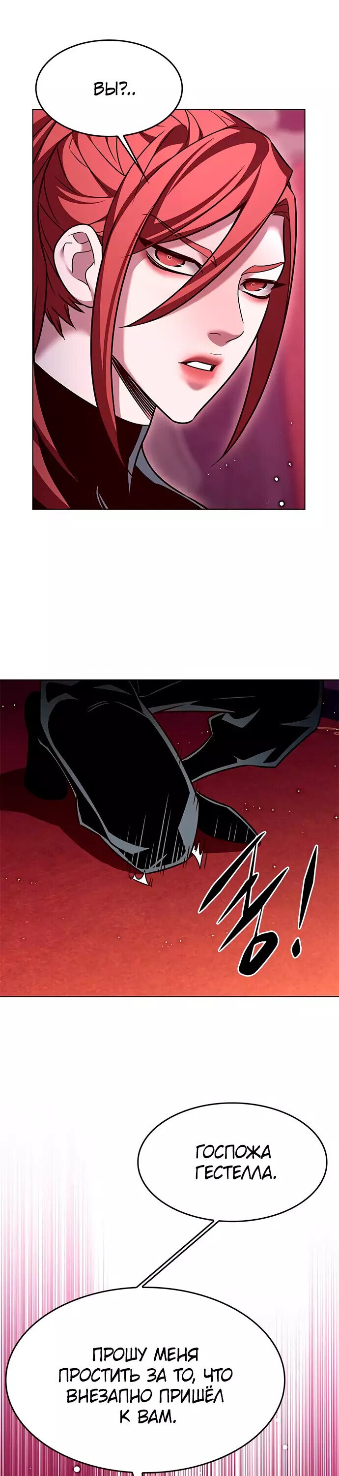 Read Элисед RU Manga Online