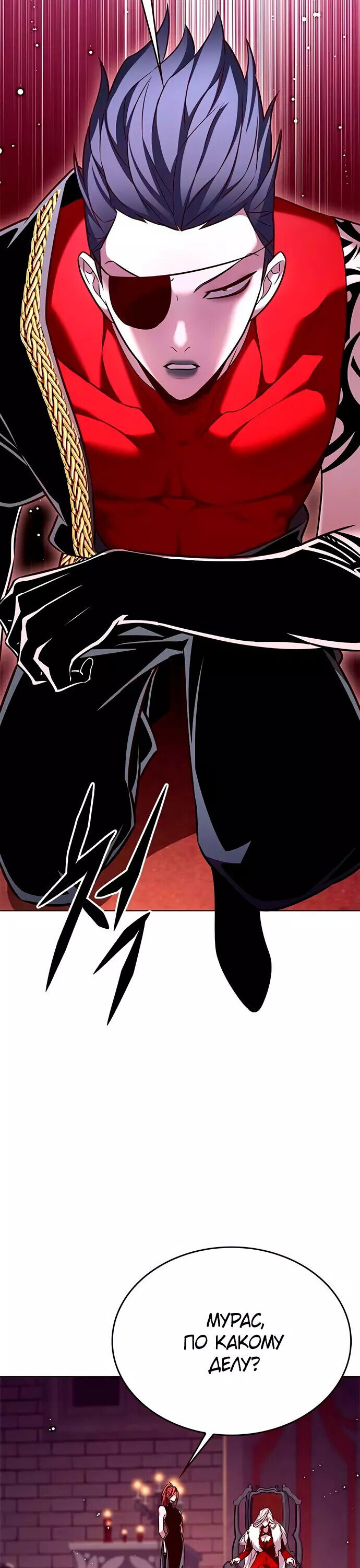 Read Элисед RU Manga Online