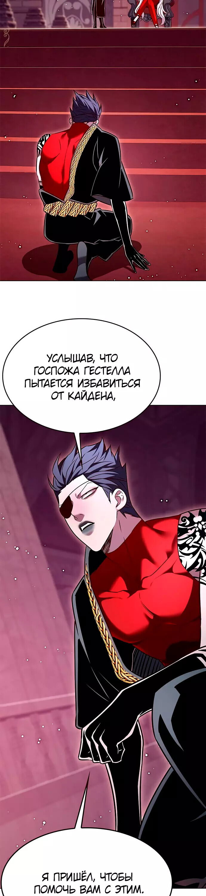 Read Элисед RU Manga Online