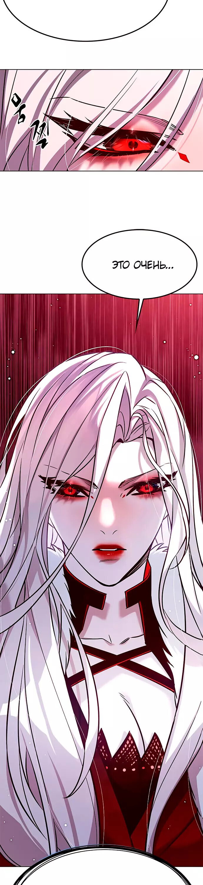 Read Элисед RU Manga Online