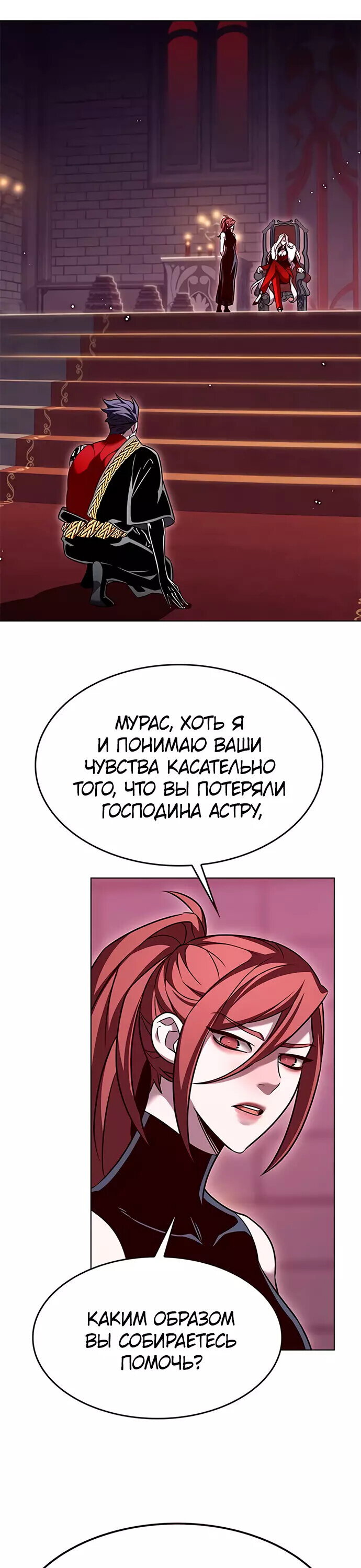 Read Элисед RU Manga Online
