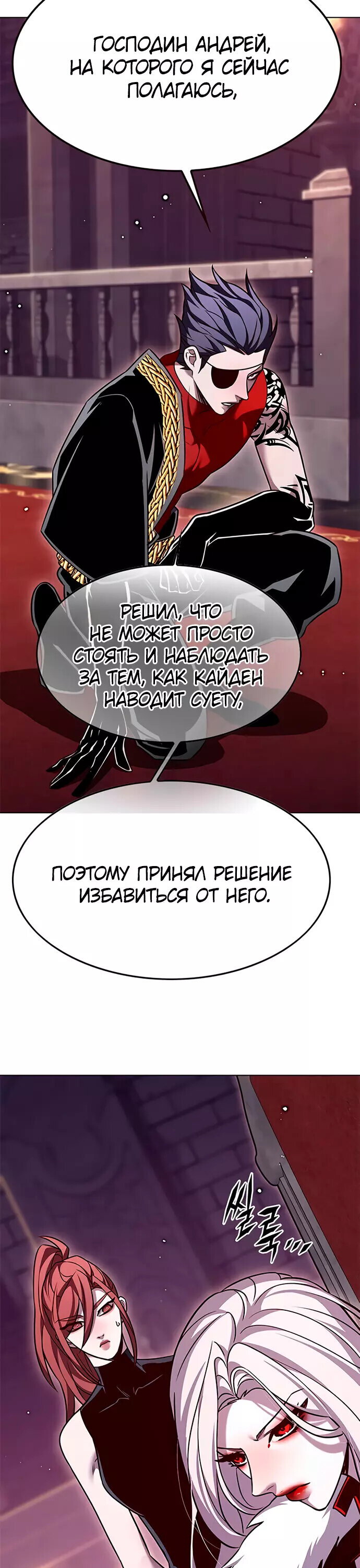 Read Элисед RU Manga Online