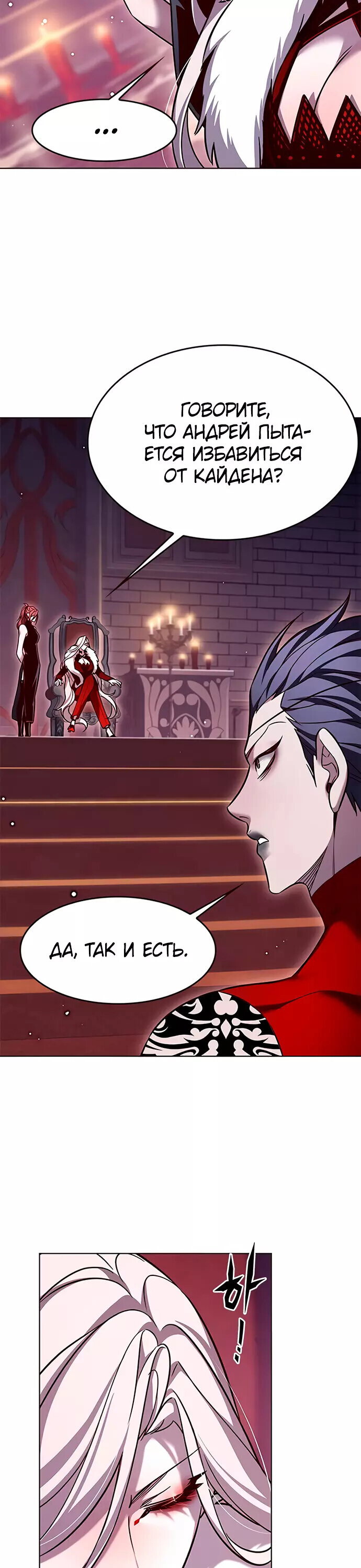 Read Элисед RU Manga Online