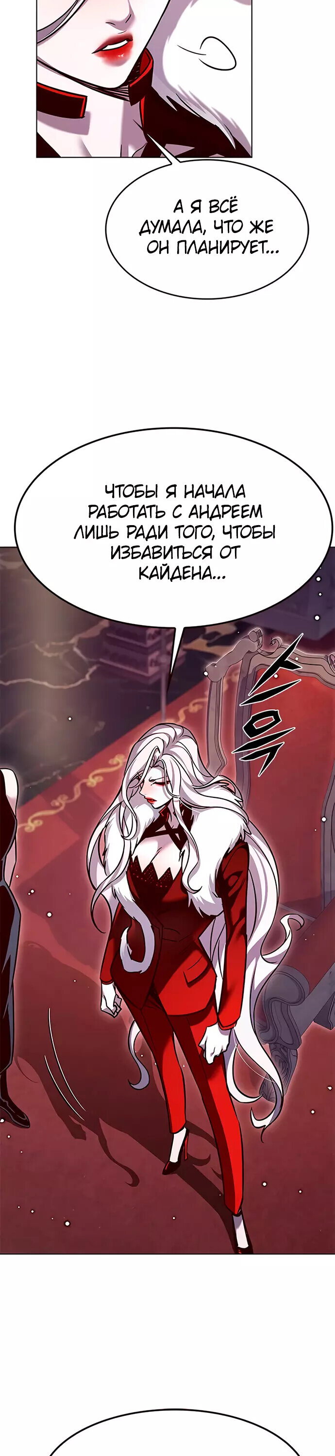 Read Элисед RU Manga Online