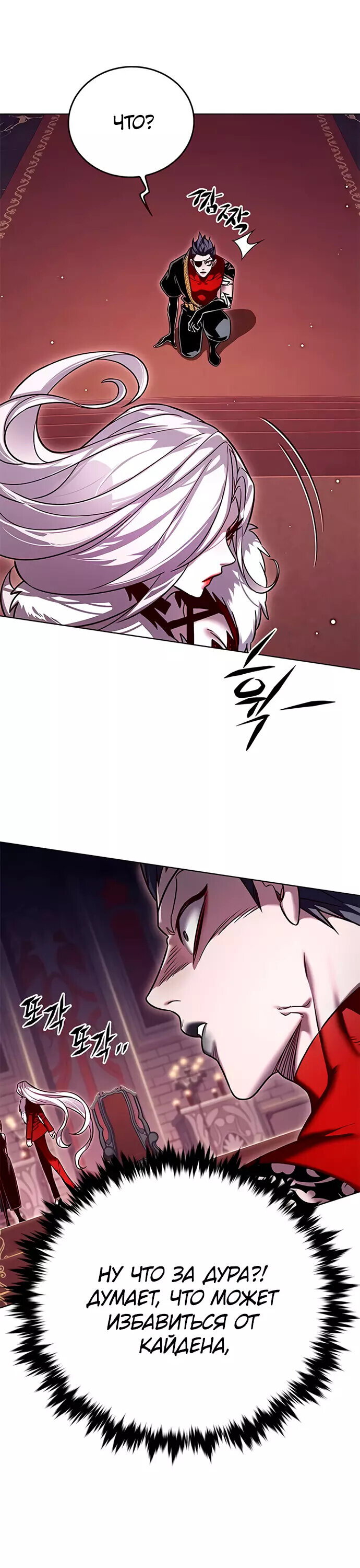 Read Элисед RU Manga Online