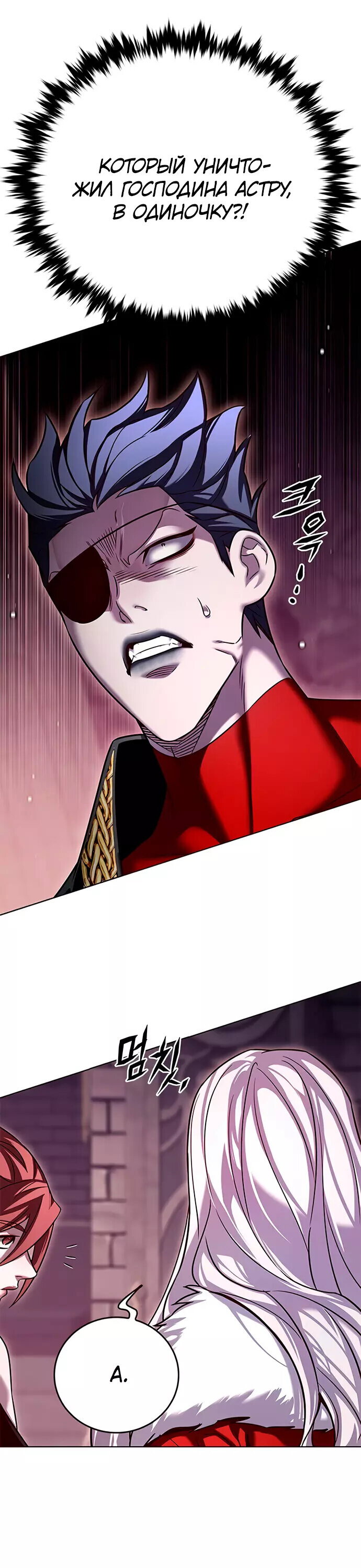 Read Элисед RU Manga Online