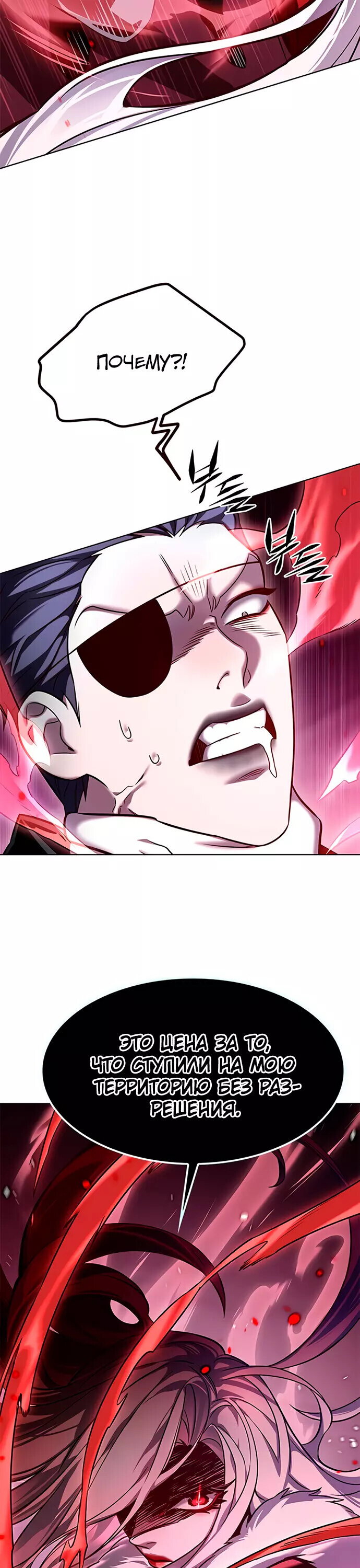 Read Элисед RU Manga Online