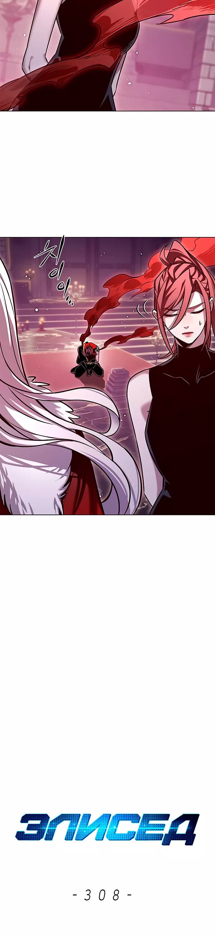 Read Элисед RU Manga Online