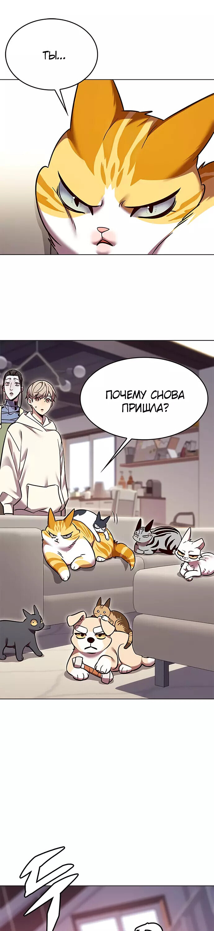 Read Элисед RU Manga Online