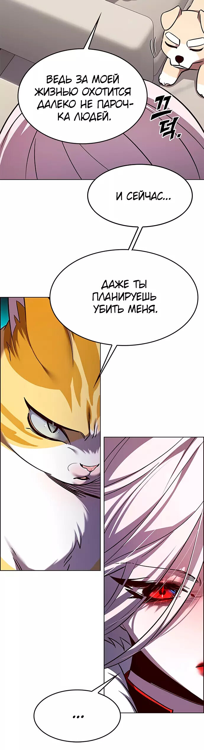 Read Элисед RU Manga Online