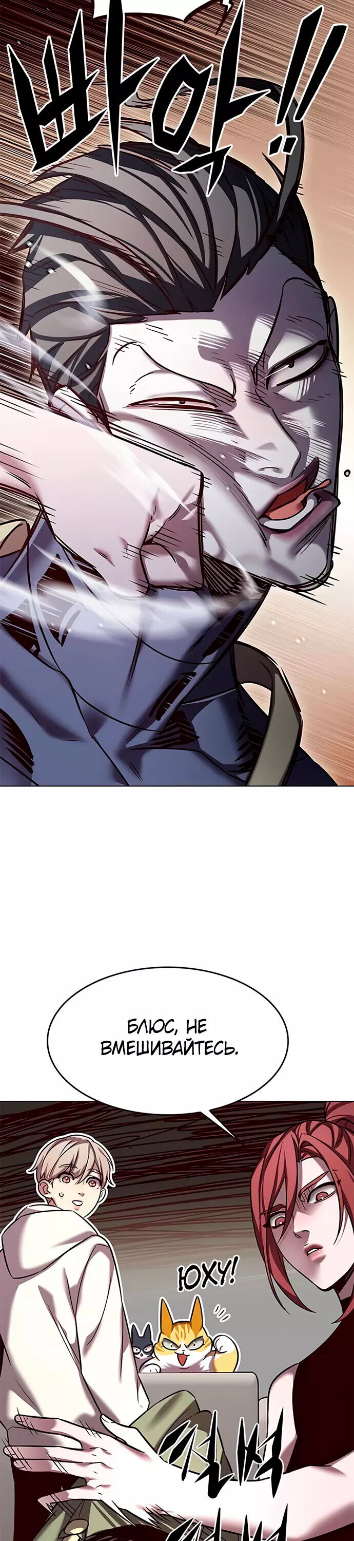 Read Элисед RU Manga Online