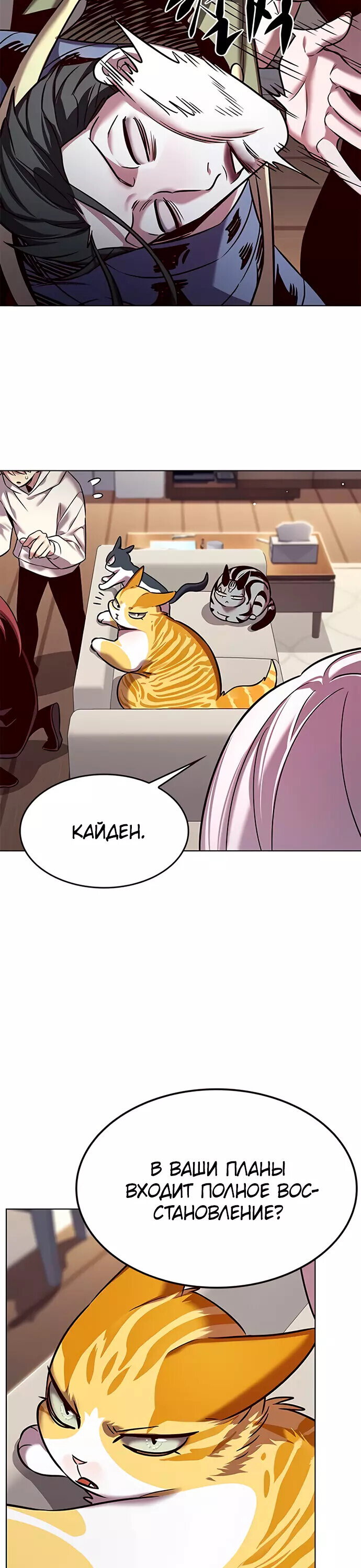 Read Элисед RU Manga Online