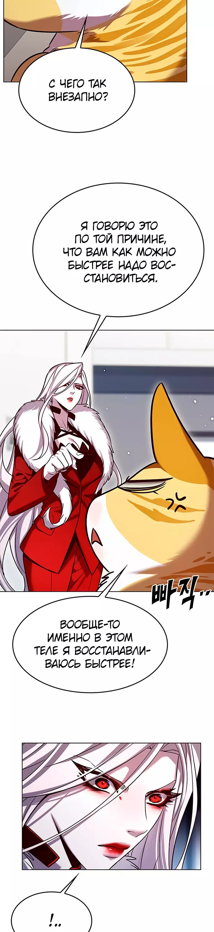 Read Элисед RU Manga Online