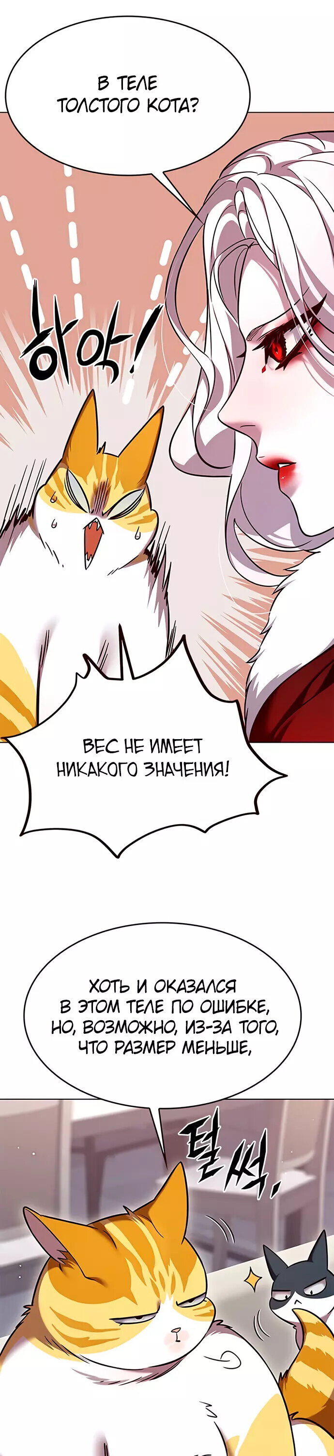 Read Элисед RU Manga Online