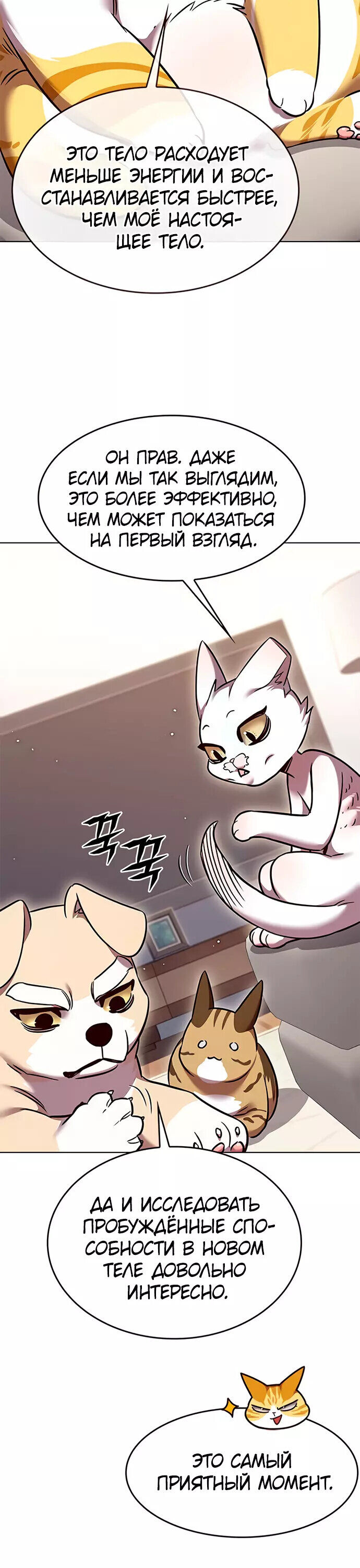 Read Элисед RU Manga Online