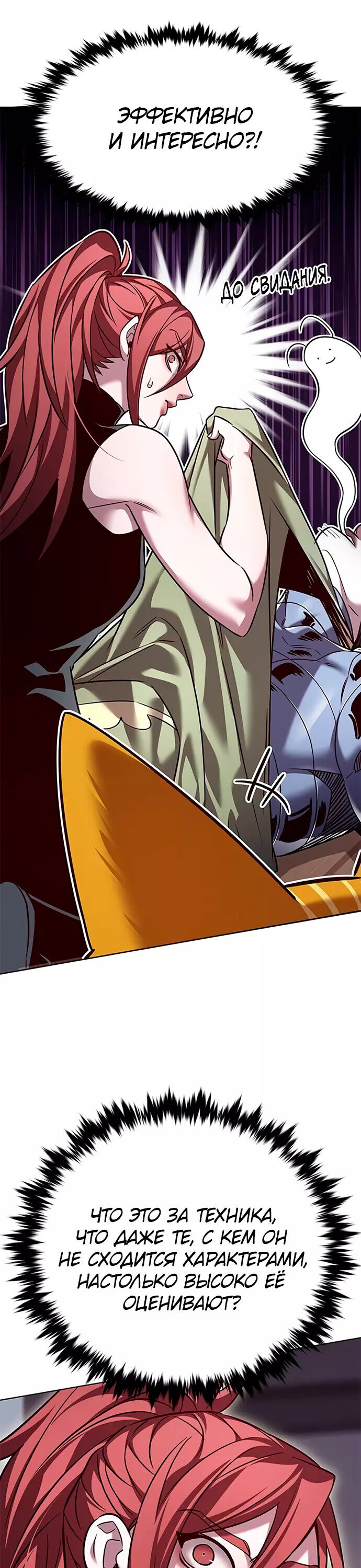 Read Элисед RU Manga Online