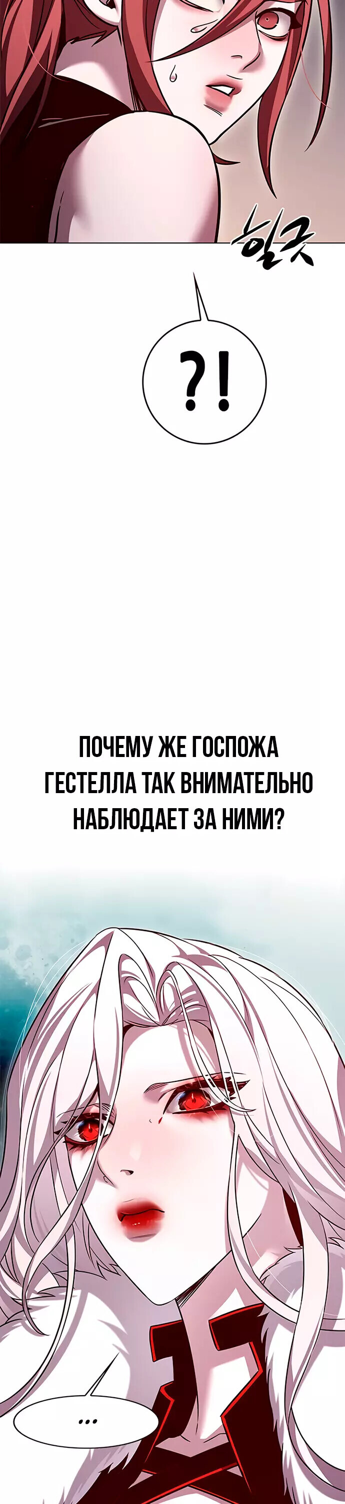 Read Элисед RU Manga Online