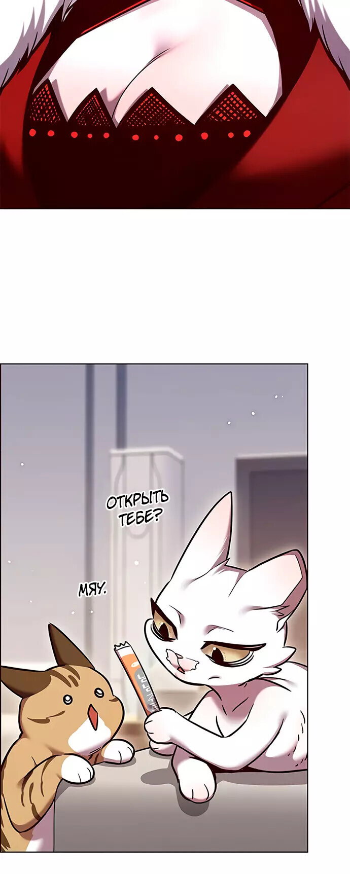 Read Элисед RU Manga Online