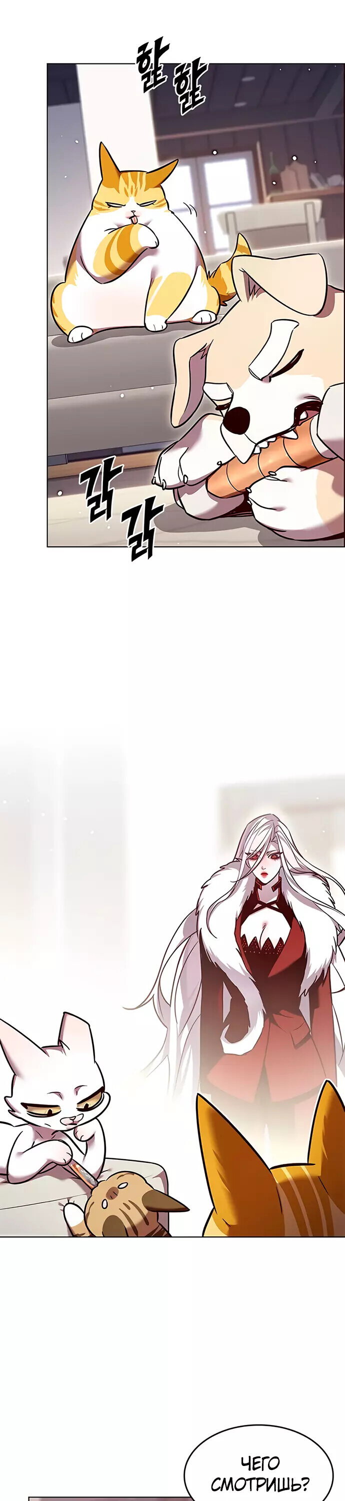 Read Элисед RU Manga Online