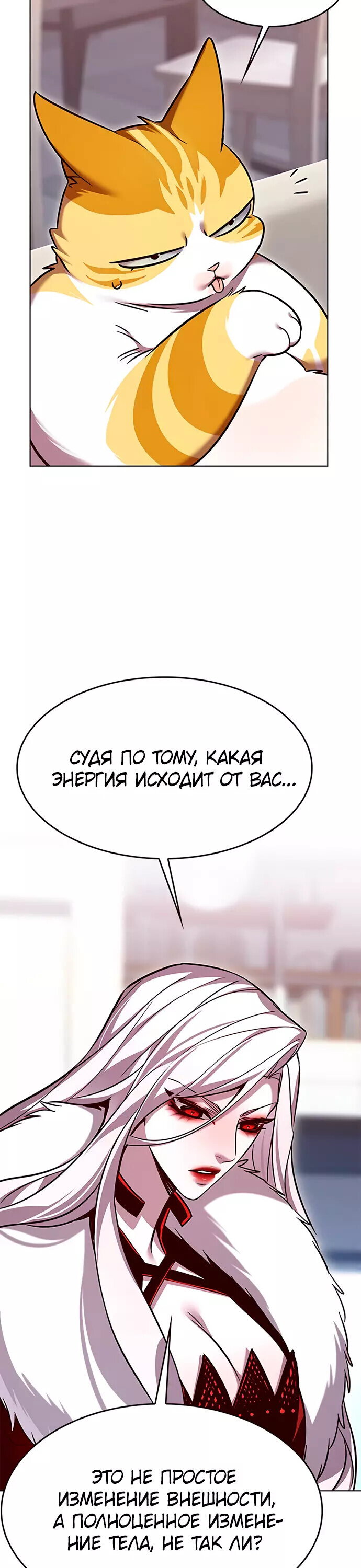 Read Элисед RU Manga Online