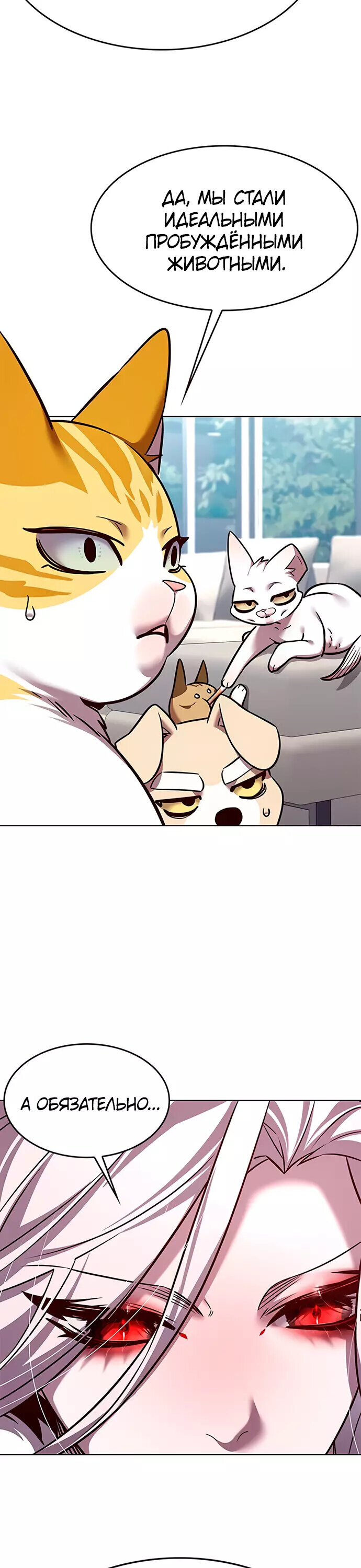 Read Элисед RU Manga Online