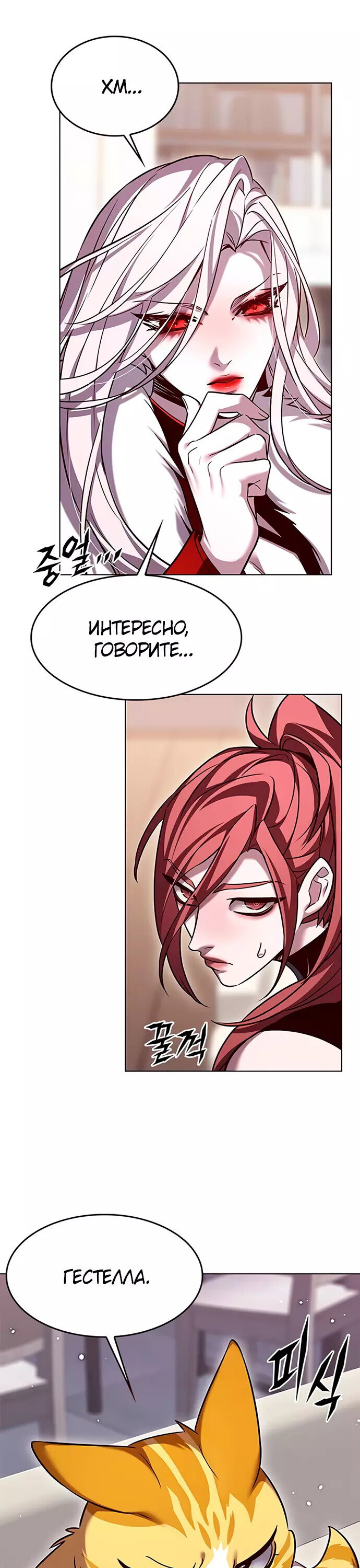 Read Элисед RU Manga Online