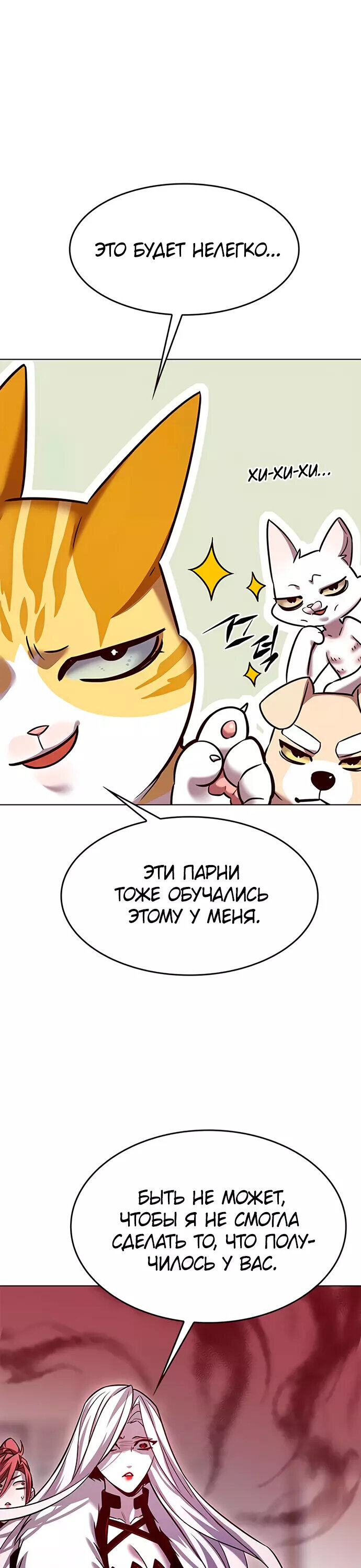 Read Элисед RU Manga Online