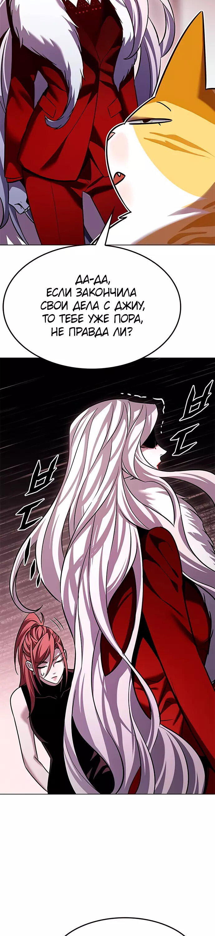 Read Элисед RU Manga Online