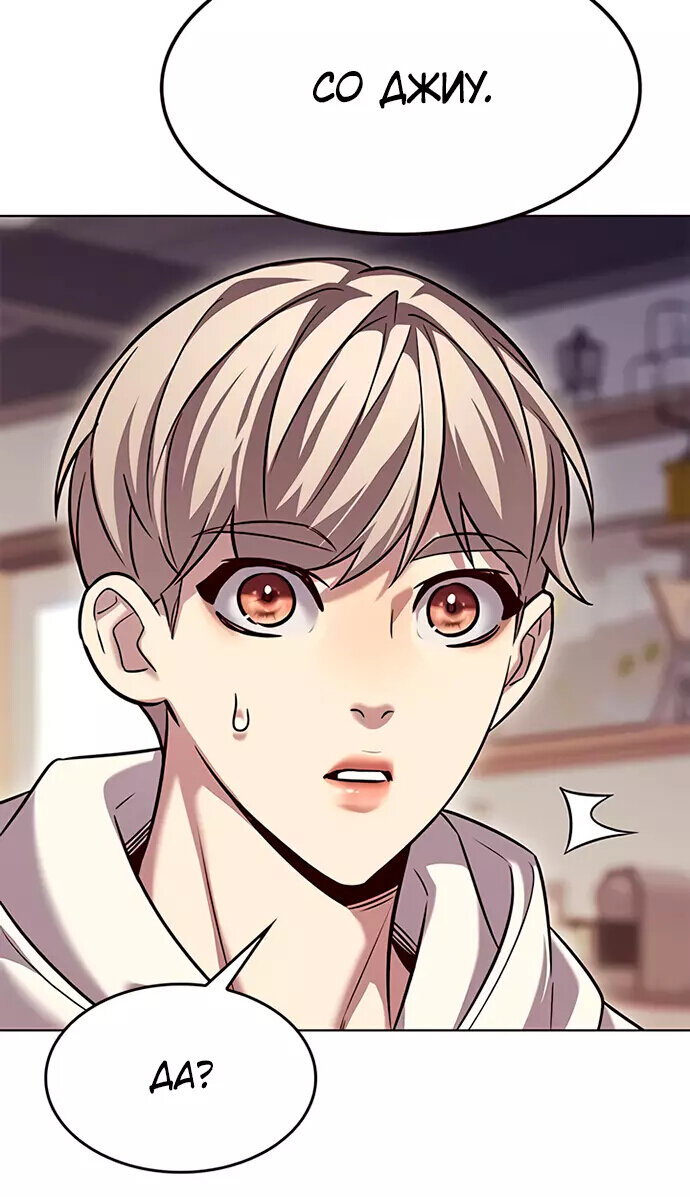 Read Элисед RU Manga Online