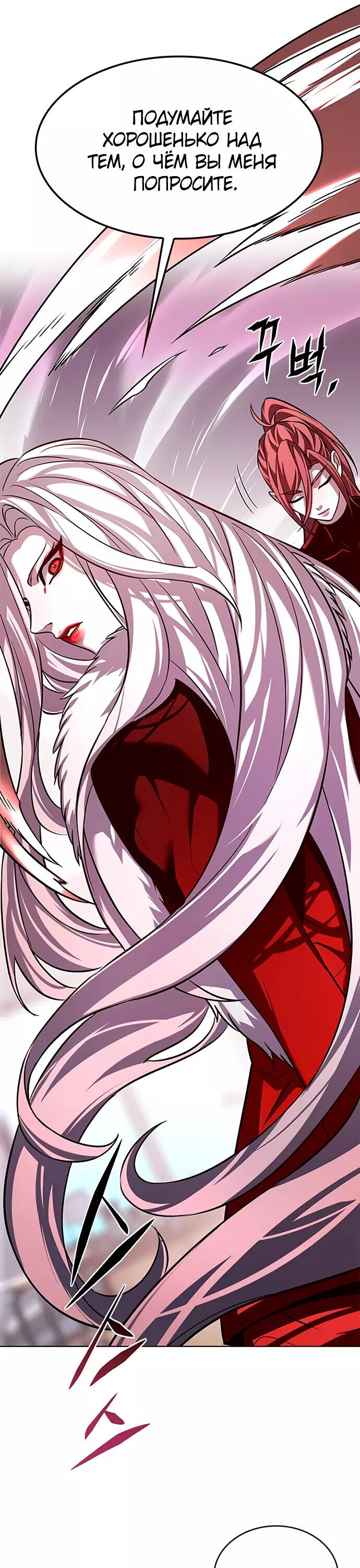 Read Элисед RU Manga Online