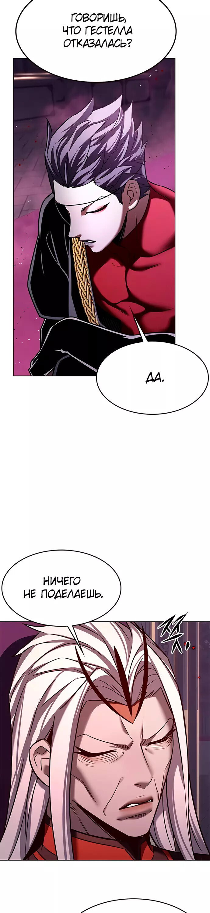Read Элисед RU Manga Online