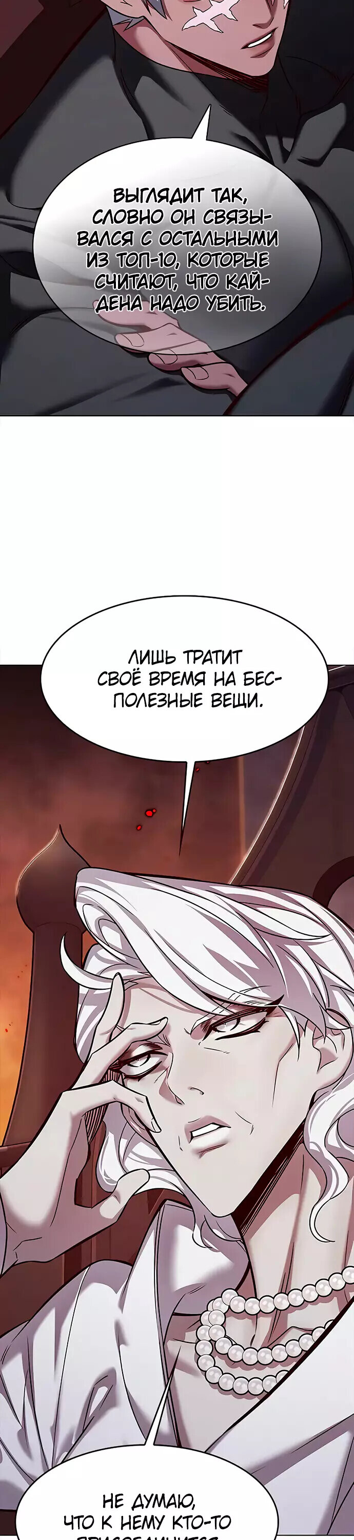 Read Элисед RU Manga Online