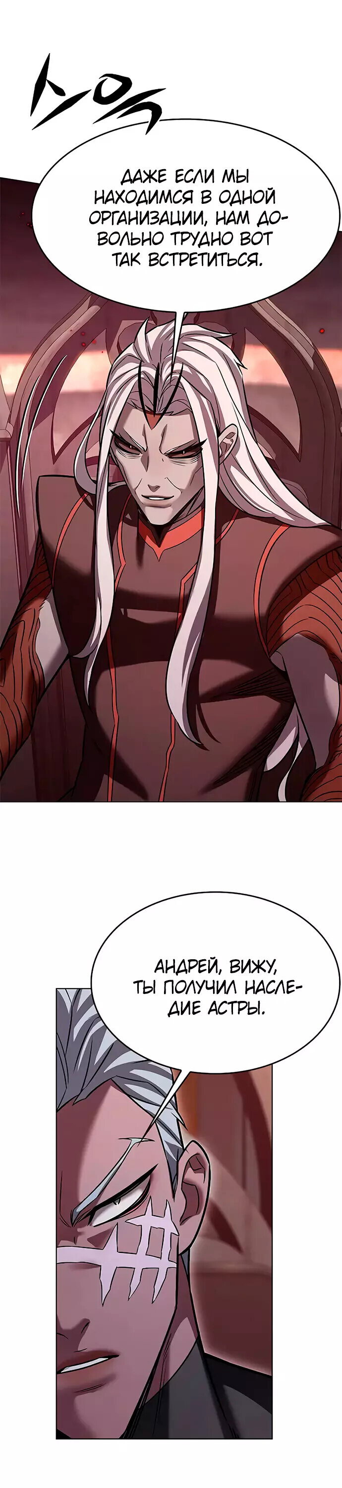 Read Элисед RU Manga Online
