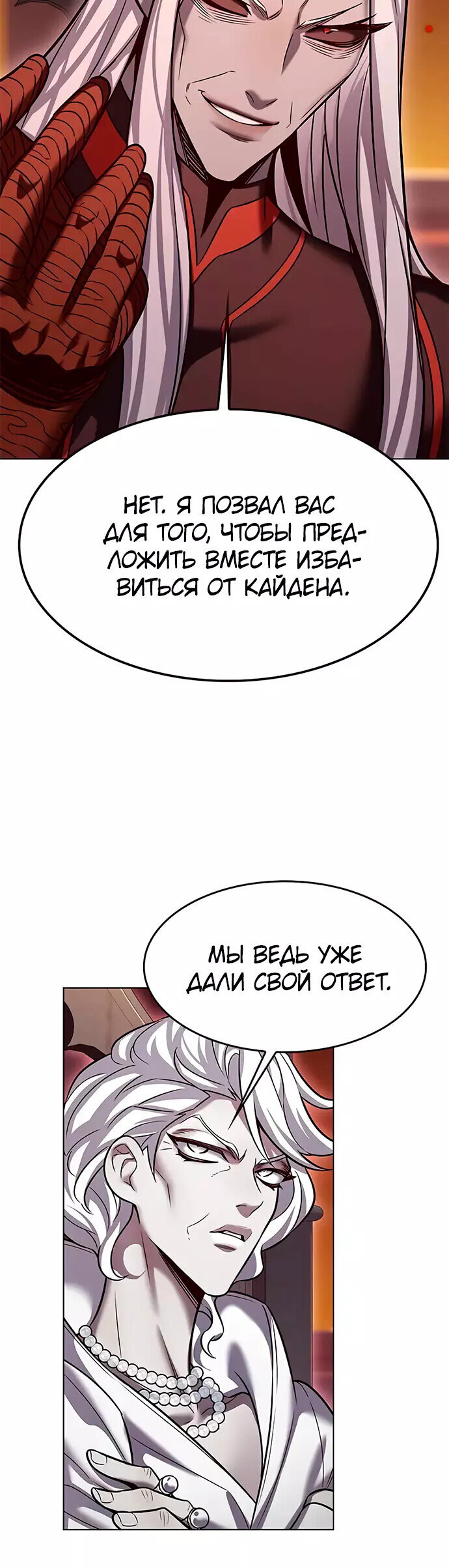 Read Элисед RU Manga Online