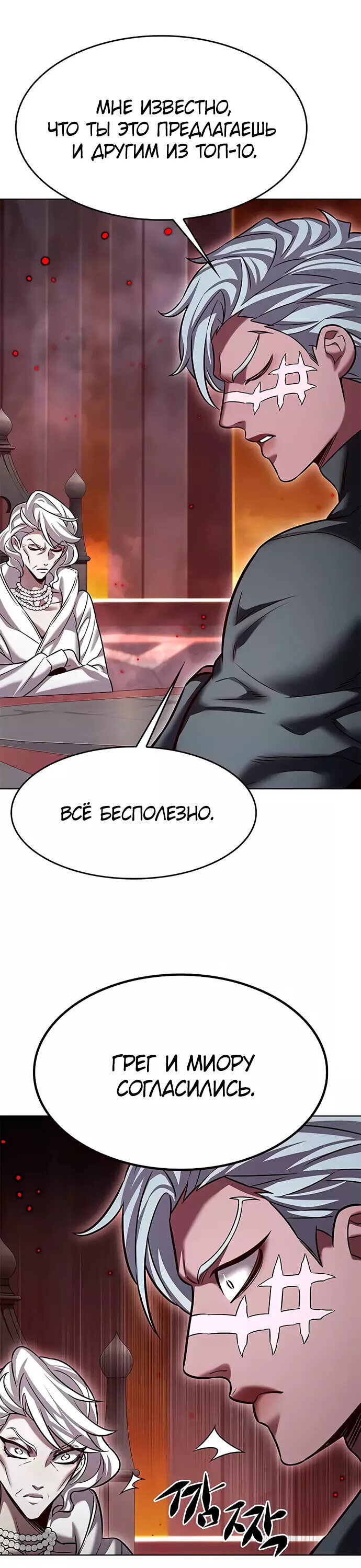 Read Элисед RU Manga Online